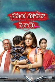 Kanulu Moosina Neevaye