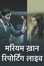 Mariam Khan - Reporting LIVE