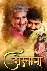 DOSTANA (BHOJPURI)