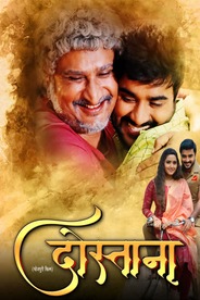 DOSTANA (BHOJPURI)