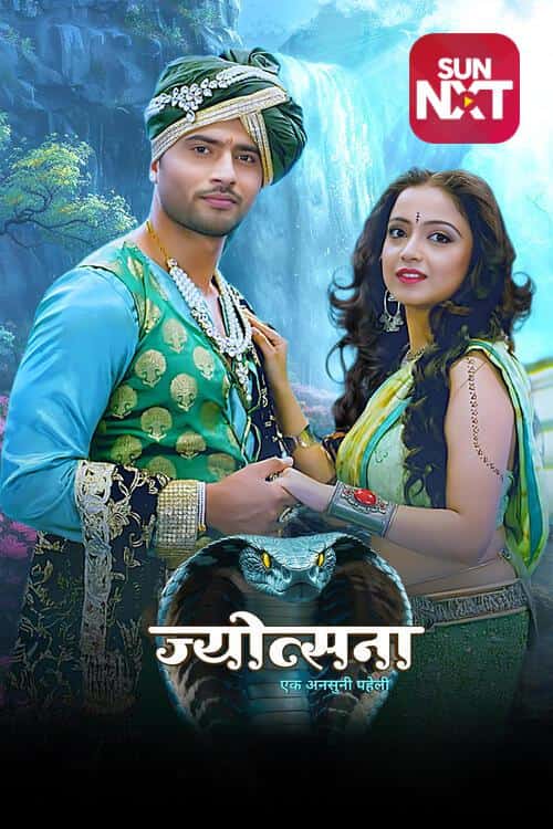 Jyotsna Ek Unsuni Paheli