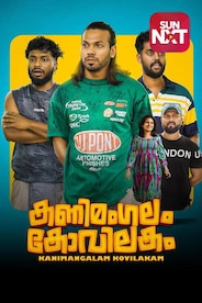 Watch Kanimangalam Kovilakam on OTTplay with one OTT subscription