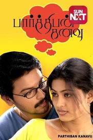 Parthiban Kanavu