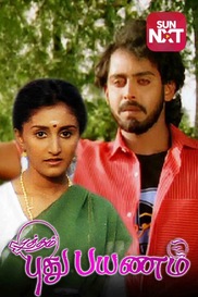 Putham Pudhu Payanam