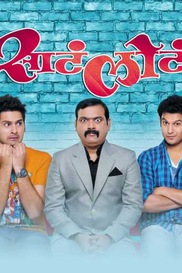 Sata Lota Pan Sagla Khota