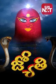 Jyothi (Telugu)