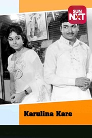 Karulina Kare