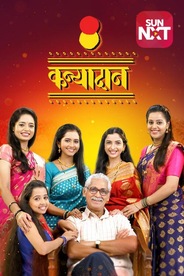 Kanyadaan
