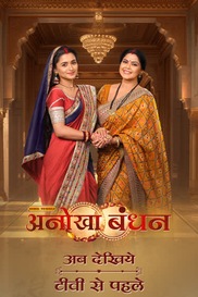 ANOKHAA BANDHAN