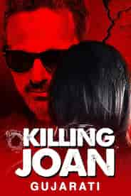 Killing Joan