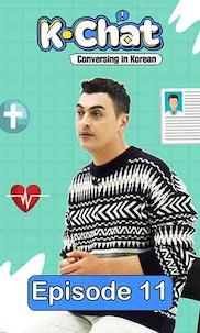 Episode 11 Going to the Hospital