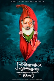 Harichalum Gunichalum Onnu - Malayalam Drama Short film