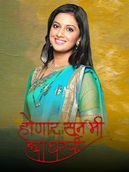 Honaar Soon Mee Hyaa Gharchi