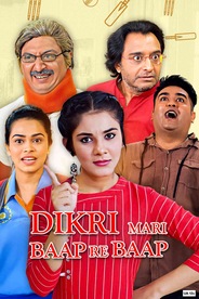 Dikri Mari Baap Re Baap