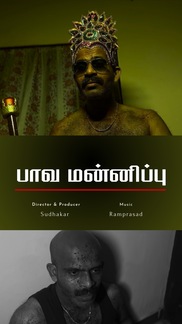 Pava Manipppu- Tamil - Shortfilm
