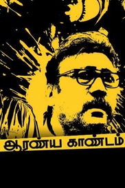 Aaranya Kaandam