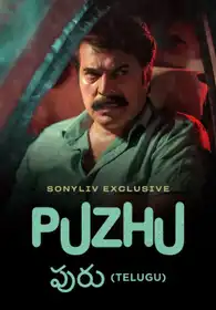 Puzhu (Telugu)