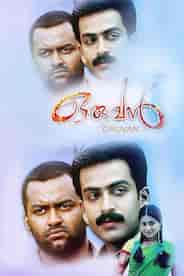 Oruvan