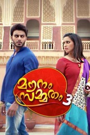 Mounam Sammatham Part 3