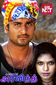 A Film By Aravind