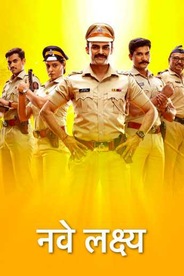 Watch Nave Lakshya on OTTplay with one OTT subscription