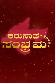 Karunada Sambrama 2018