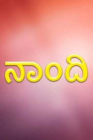 Naandi