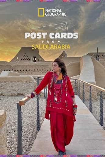 Postcards from Saudi Arabia