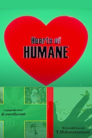 Hearts Of Humane