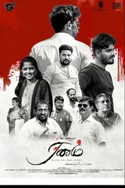 The Birth - English Drama Shortfilm