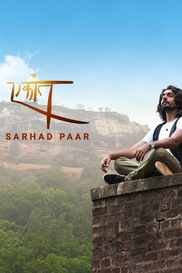 Ekaant Sarhad Paar