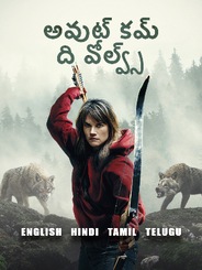Out Come the Wolves