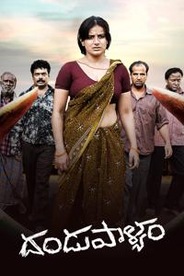 Dandupalya 1
