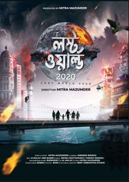 Lost World 2020 - Bengali - Drama - Pilot Film