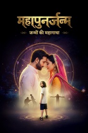 Mahapunarjanam - Janmon ki Mahagatha
