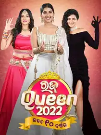 Rajo Queen 2022