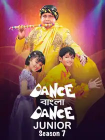 Dance Bangla Dance Junior - Season 7