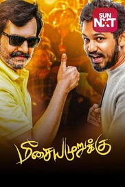 Meesaya Murukku