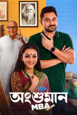 Angshuman MBA (2023) Bengali 720p HDRip x264 AAC Full Bengali Movie [750MB]