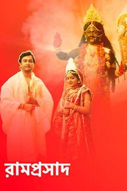 Ramprasad