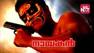 Nayakan