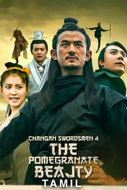 Changan Swordsmen 4th - The Pomegranate Beauty