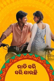 Rati Sari Sari Jauchi