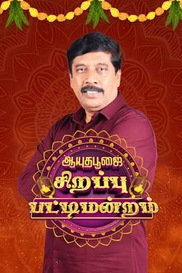 Ayudha Pooja Specials