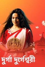 Durga Durgeshwari