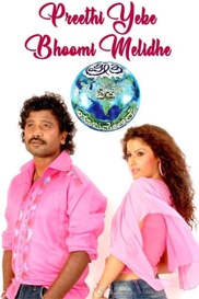 Ee Preethi Yeke Bhoomi Melide