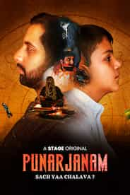 Punarjanam