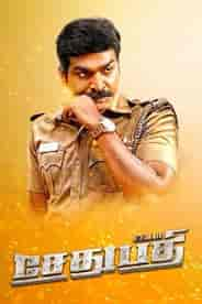 Sethupathi