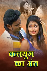 KALYUG KE AANT