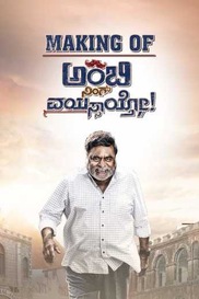 Ambi Ning Vaisaytho Specials